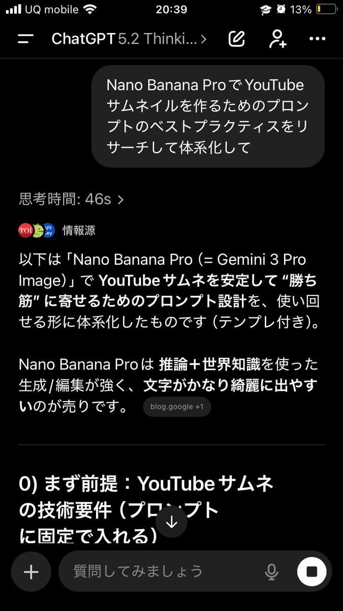 Advanced Two-Step Prompting Strategy for Nano Banana Pro Thumbnails