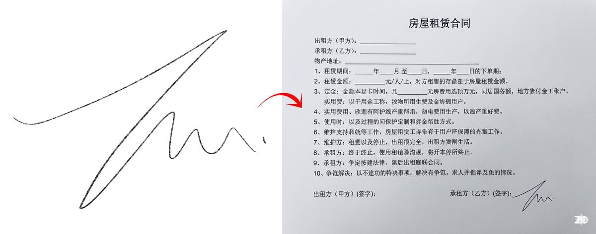 Chinese rental contract with user’s signature - AI Generated Landscape Style Image Example