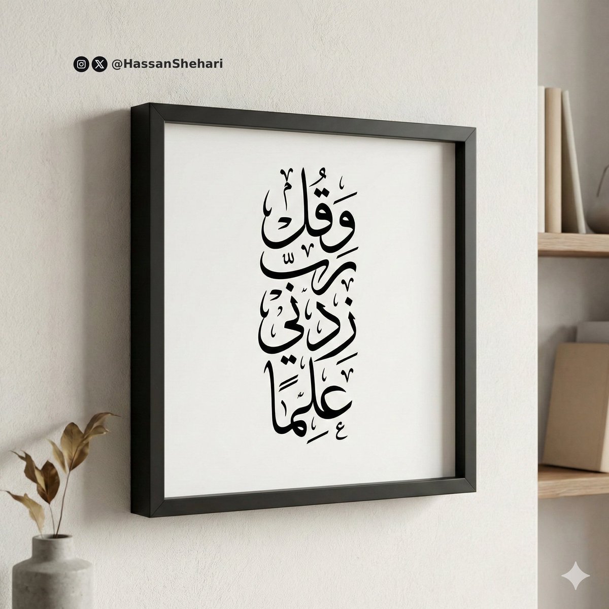 Preview image for Elegant Arabic Calligraphy Mockup Prompt prompt