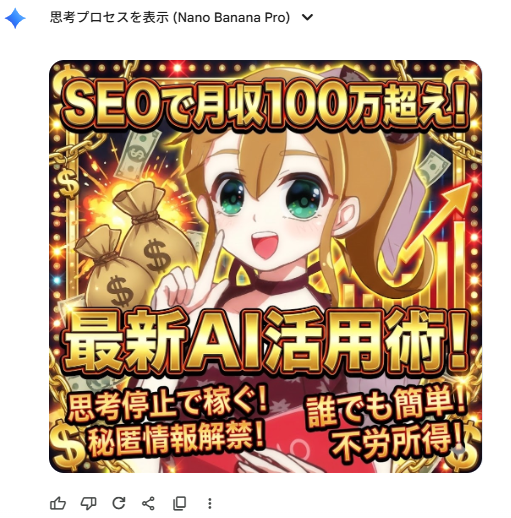 Flashy suspicious info-product style thumbnail - AI Generated AI Art Style Image Example