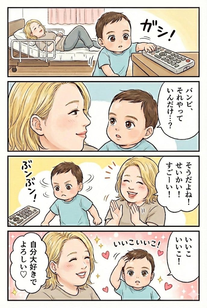 Gemini Nano Banana Pro 4-Panel Manga: Remote Control Episode - AI Generated AI Art Style Image
