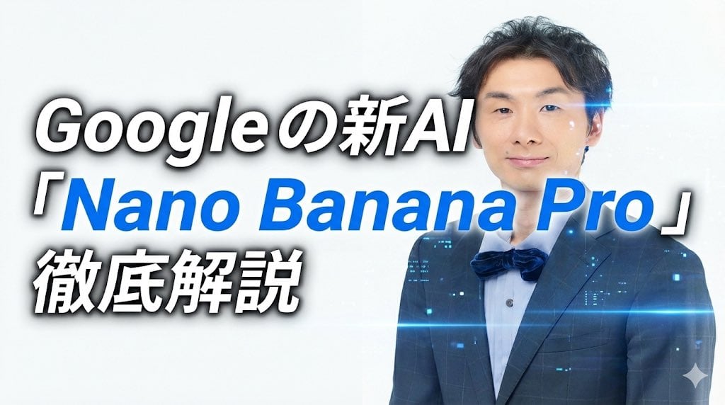 Header image with uploaded person introducing Nano Banana Pro - AI Generated Character Style Image Example