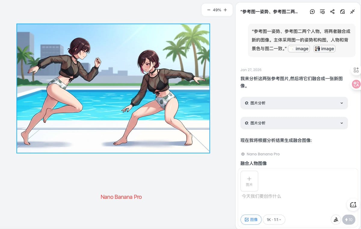Image Fusion Prompt Using Multiple References - Prompt IA