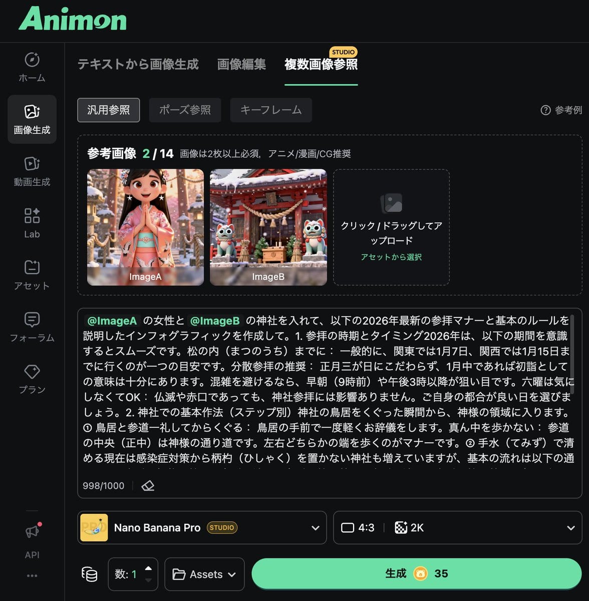 Infographic Generation from Images and Text using Nano Banana Pro - نص توجيهي للذكاء الاصطناعي