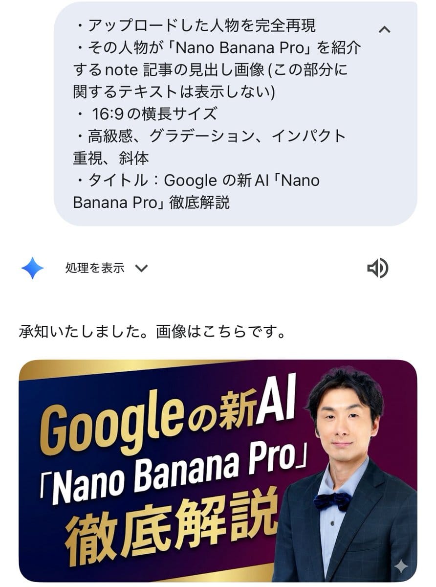 Luxurious header image with uploaded person for Nano Banana Pro article - AI Generated Character Style Image Example