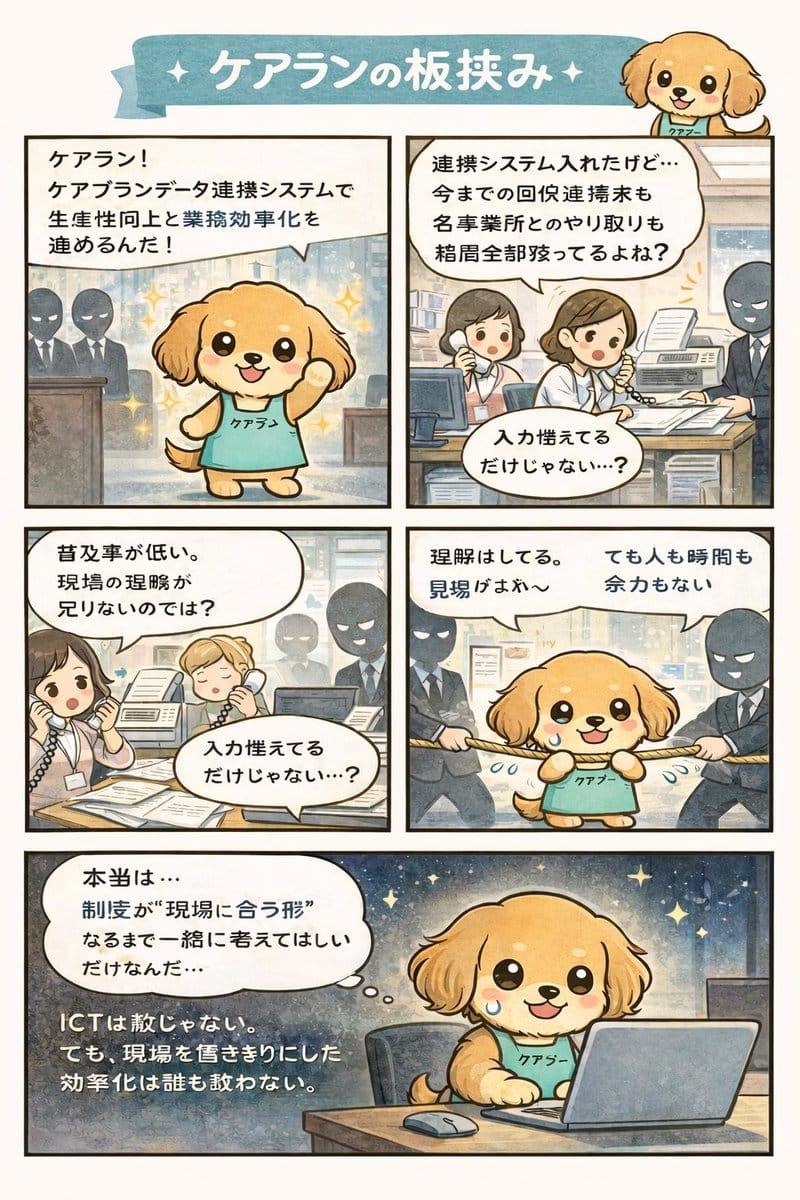 Manga Character Concept for Official System Promotion - Prompt IA