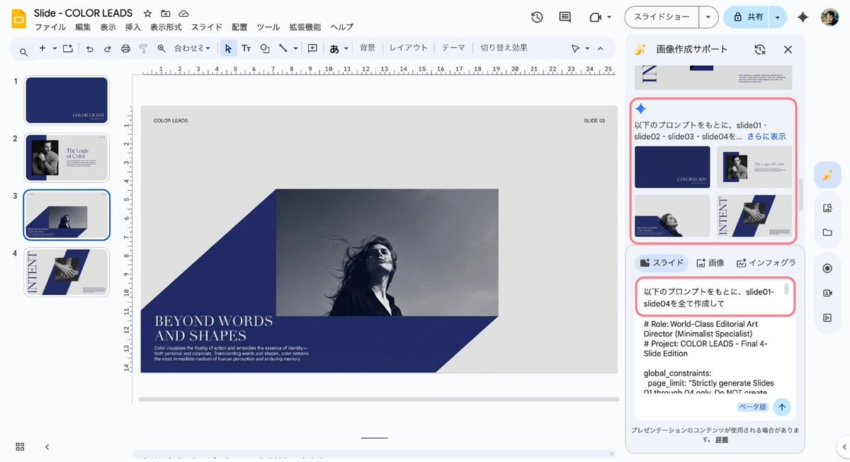 Multi-Slide Document Generation with Nano Banana and NotebookLM - AI Generated AI Art Style Image Example
