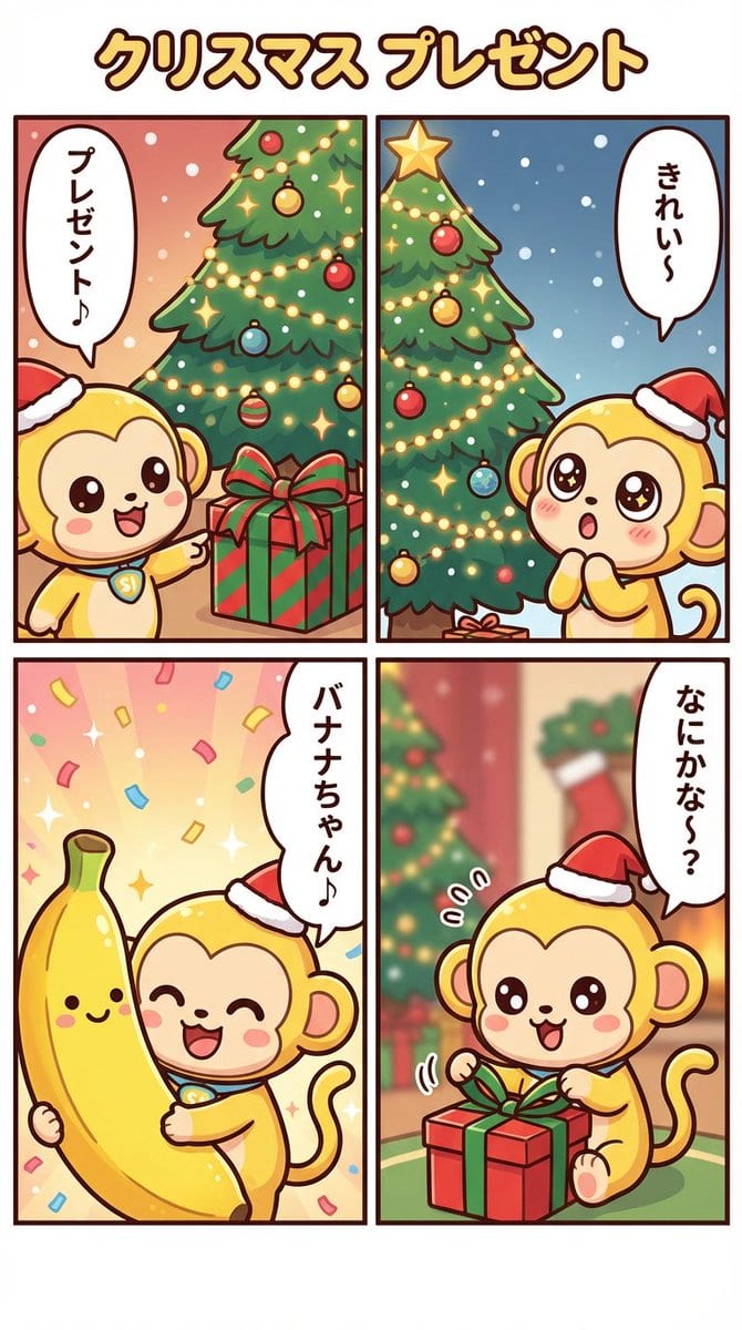 Nano Banana Pro Manga Generation - Christmas Present Theme - AI Generated AI Art Style Image