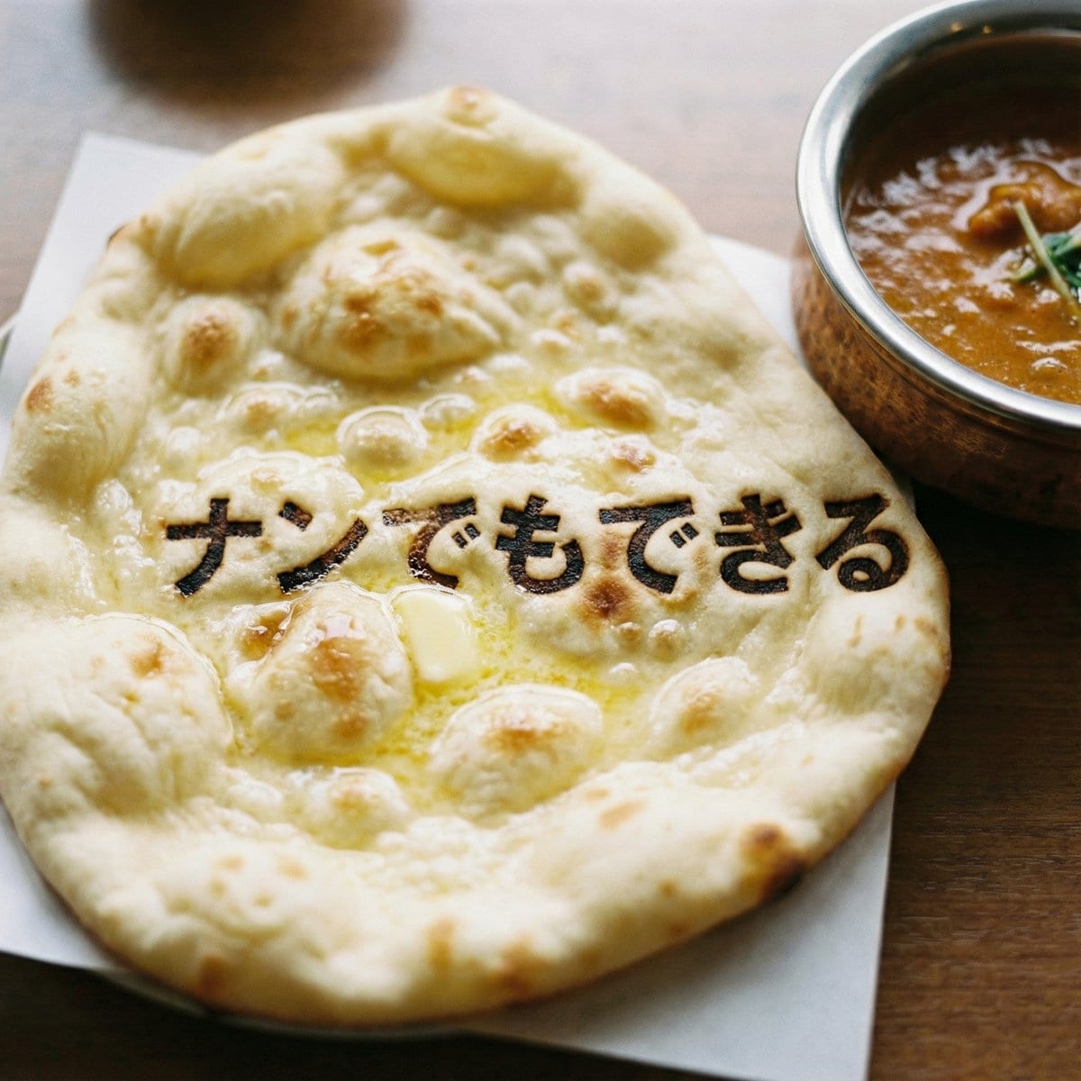Photorealistic naan bread pun image - AI Prompt