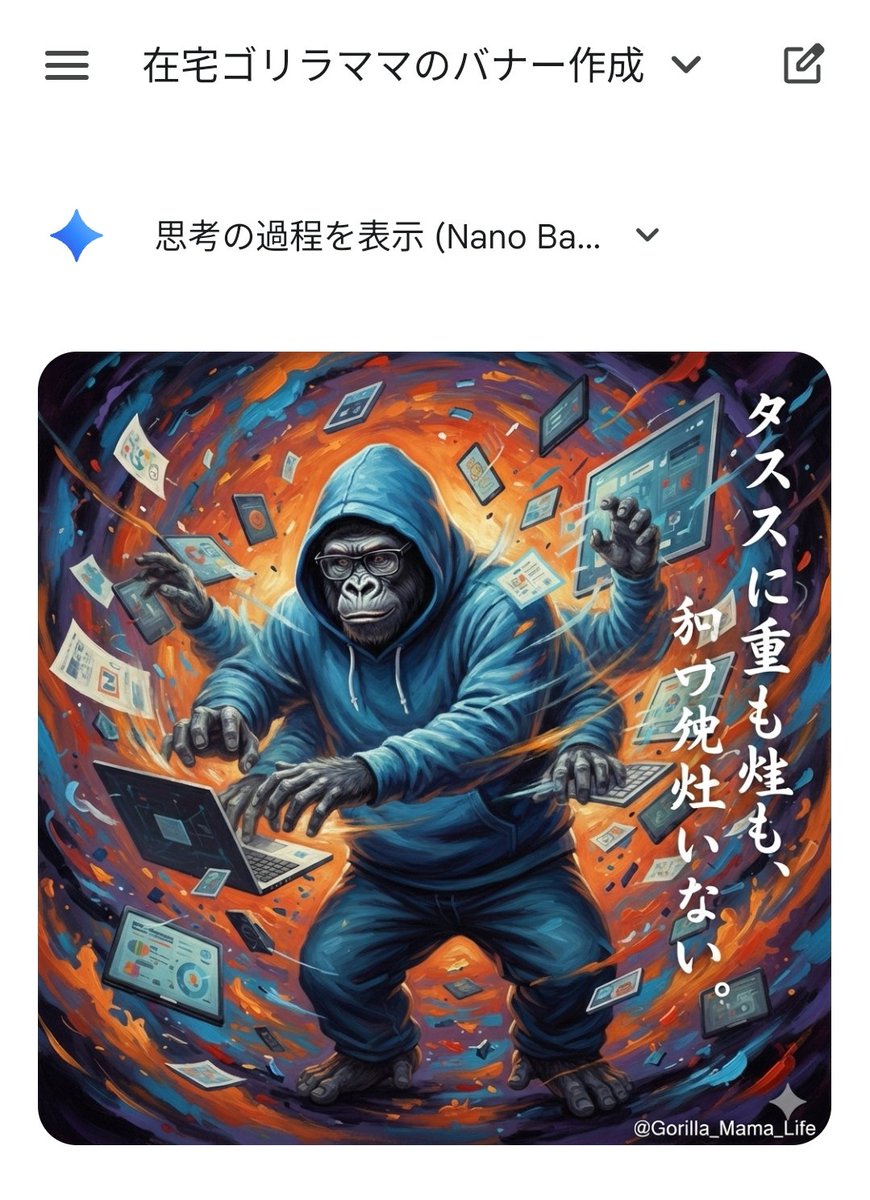 Preview image for Prompting Tips for Nano Banana Pro (Japanese) prompt