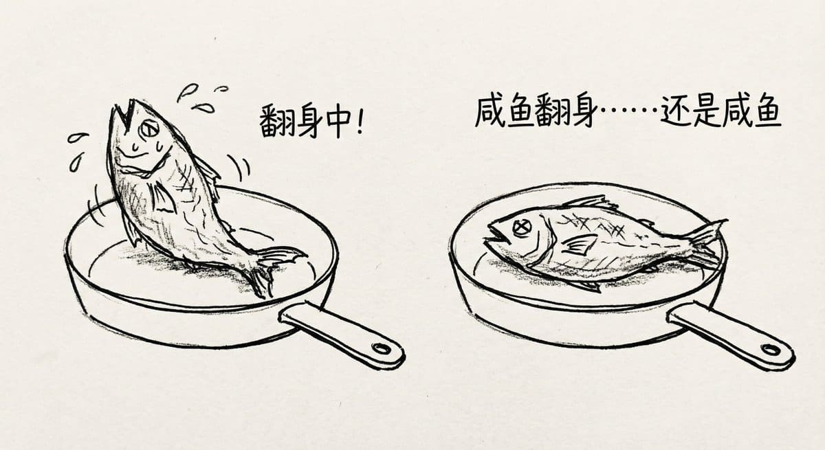 Salted fish trying to flip in a pan - AI Generated AI Art Style Image Example