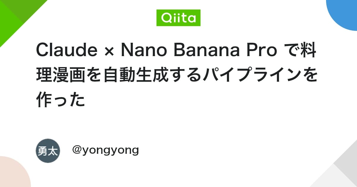 Structured Prompt for Automated Manga Generation - Prompt IA