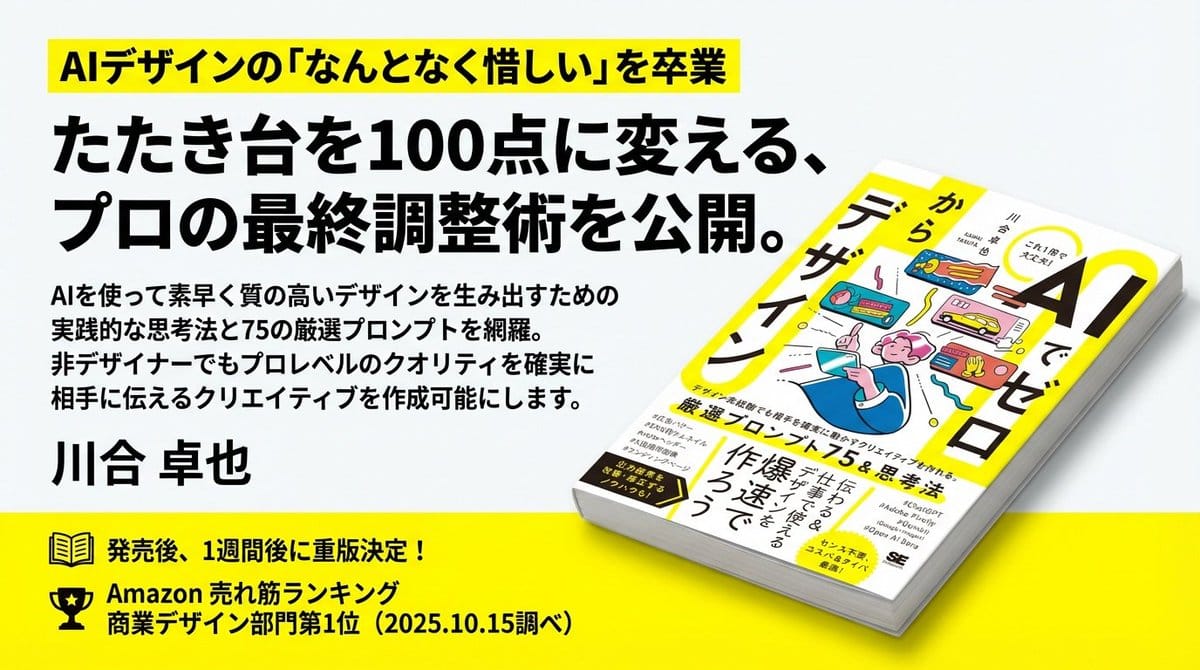 Train-ad style book advertisement image - AI Generated AI Art Style Image Example