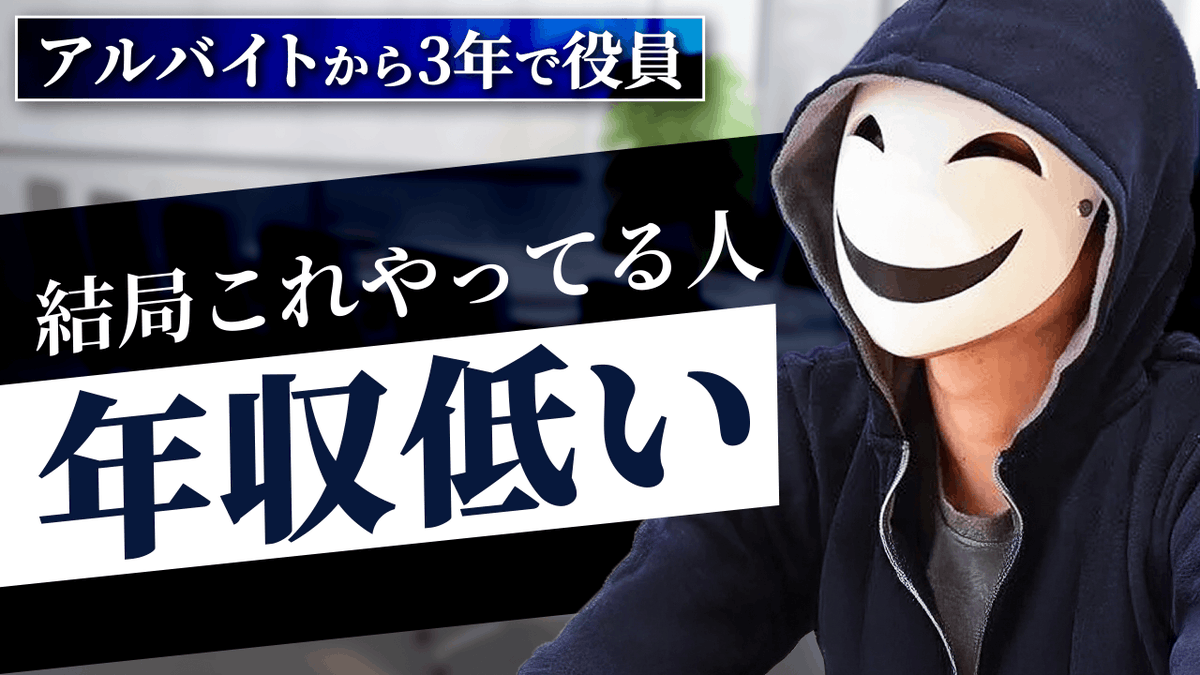 YouTube thumbnail design brief for a masked interview video - Prompt IA